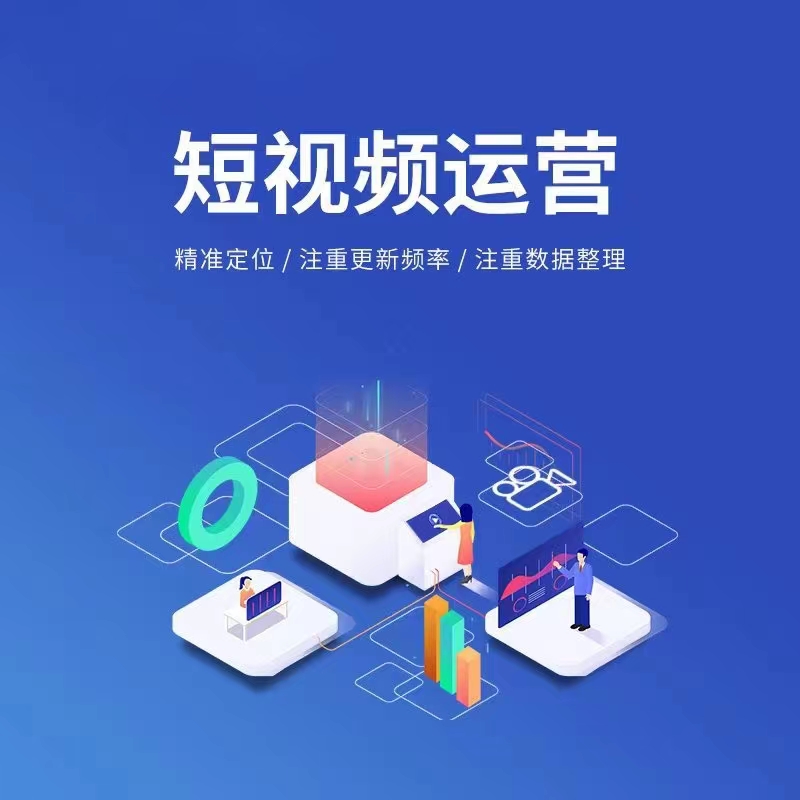 宣传图：企业数字化服务视觉